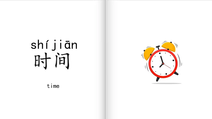 【En Sub】学中文, 第二课, 你学汉语多长时间了？YCT 4, lesson 2, How long have you been learning Chinese?Mr Sun Mandarin - DayDayNews