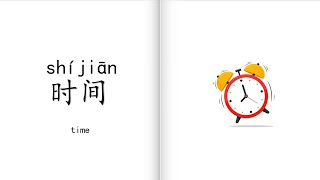 【En Sub】Learn Chinese, Lesson 2, How long have you been learning Chinese, YCT 4, Mr Sun Mandarin