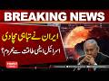 Iran Targets Israel’s Nuclear Installations | Hum News | Pakistan
