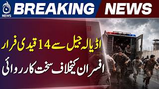 Adiala Jail Escape Case: 5 Officials Detained, Major Action Begins | Aaj News