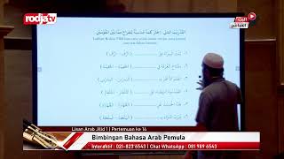 [LIVE] Ustadz Mas'ud Mahmud, Lc | Lisan Arab Pertemuan ke 14