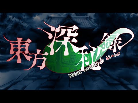 Lunatic Eyes ~ Invisible Full Moon (Beta Mix) - Touhou 14.5