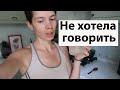 VLOG: Плохие новости