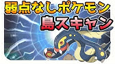 ポケモンサンムーン実況 アーカラ島土曜日は フシデ Qrコードで島スキャン Pokemon Sun And Moon Youtube