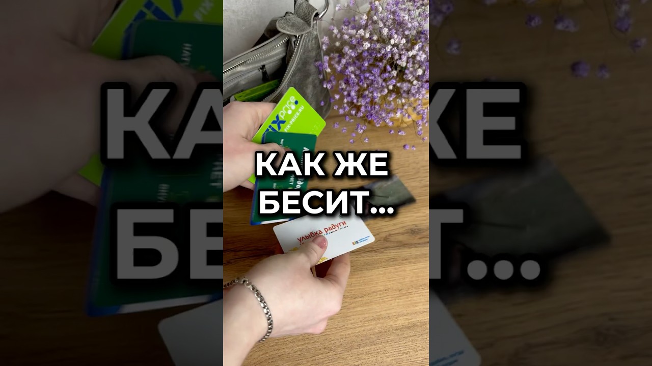 Как же бесит… жиза? 😅 