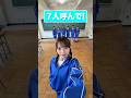 クラスメイトぴったり2人呼べー!#shorts