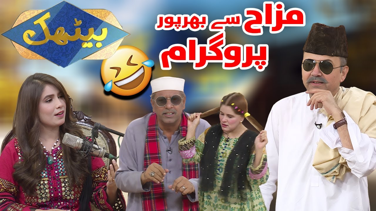 Comedy Program |  Hindko Tappy Mahiye | Song |  Baithak | 28th Aug 2024 | KAY2 TV