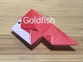 【折り紙・origami】金魚　Goldfish
