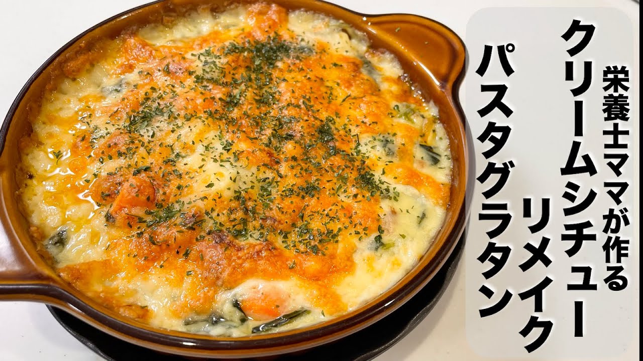 夫に絶賛された！ひとあじ違ったスパゲッティグラタンです！残った