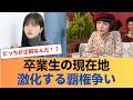 【大論争】山下美月と久保史緒里、卒業後の格差がヤバすぎると話題に!!【乃木坂46】 #乃木坂46 #乃木坂46のスター