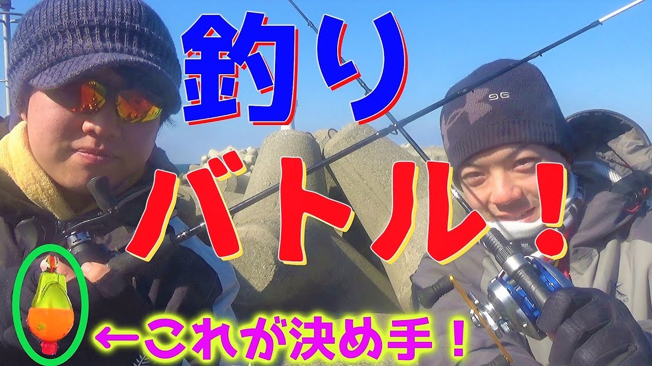 穴釣り対決 エッグショットのパワー炸裂 Youtube 穴釣り対決 エッグショットのパワー炸裂 Youtube
