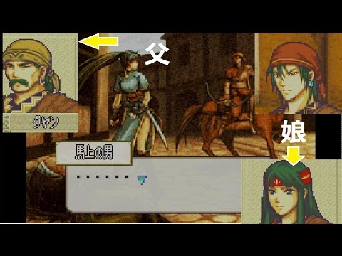 3ファイアーエムブレム 烈火の剣 ヘクトル編ハード実況 サラリーマンでも出来るゲーム実況シリーズ Youtube