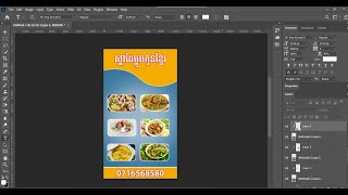 របៀបឌីហ្សាញ Poster មុខម្ហូប screenshot 1