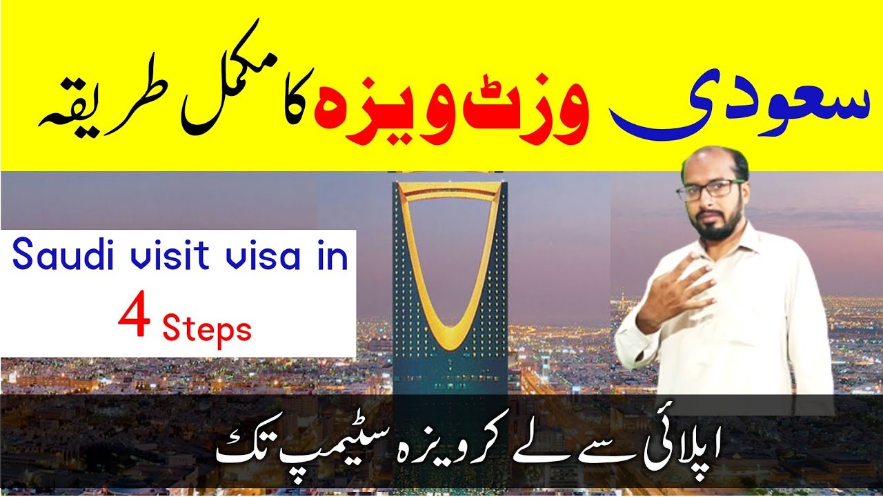 Saudi arabia Family visit visa complete procedure Family visa or personnel visit visa saudi
