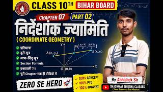 निर्देशांक ज्यामिति Class 10 || Class 10th Coordinate Geometry || Bihar Board 10th Math Chapter 7 ||