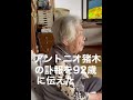 アントニオ猪木の訃報を92歳おばあちゃんに伝えた。#Shorts