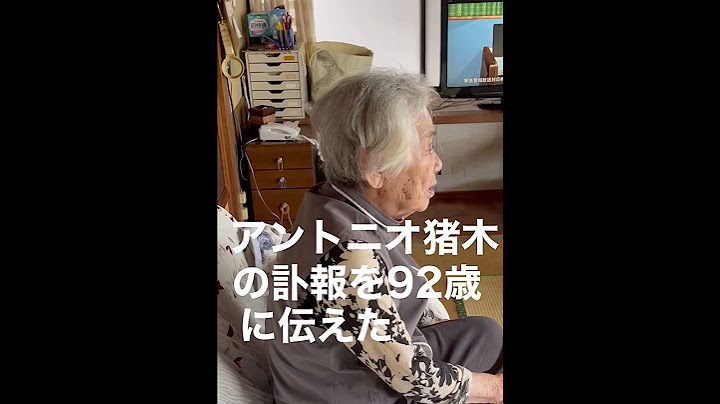 アントニオ猪木の訃報を92歳おばあちゃんに伝えた。#Shorts