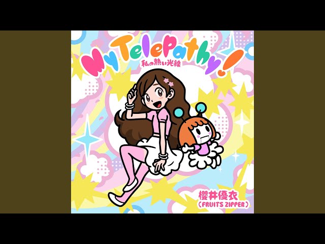 My Telepathy！私の熱い光線NEW!櫻井優衣(FRUITS ZIPPER)