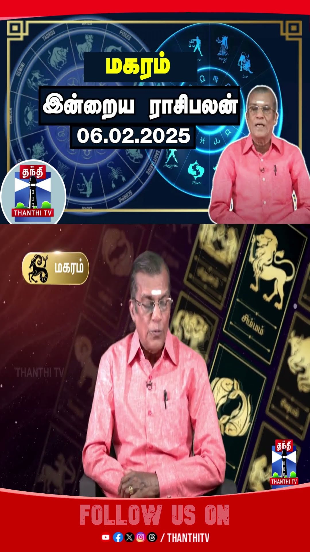 Today Rasi palan || Indraya Raasipalan || raasiapalan || Magaram || Horoscope