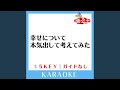 幸せについて本気出して考えてみた (原曲歌手:ポルノグラフィティ)