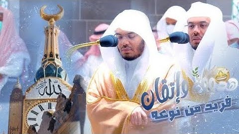 أعظم تلاوة قد تسمعها ل د. ياسر الدوسري | من رمضان 1442 من سورة المائدة
