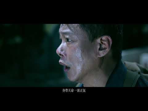 《馗降：粽邪2》【官方電影主題曲MV「跳鍾馗」】