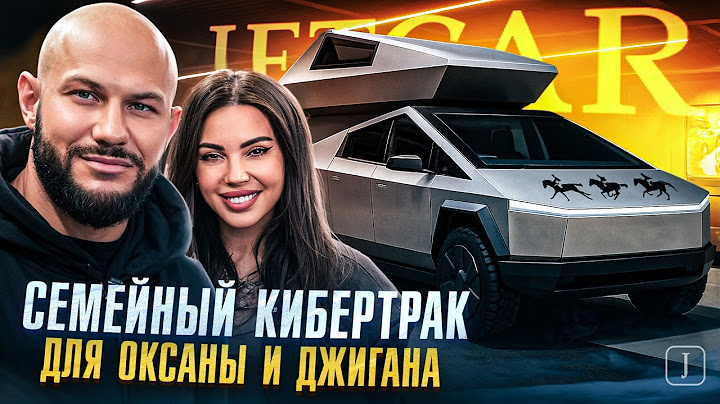 Новая машина Оксаны Самойловой — Реакция Джигана!
