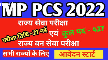 MPPSC UPDATE || NEW VACANCY || mppsc syllabus 2023 || mppcs 2022 notification | mppsc update today