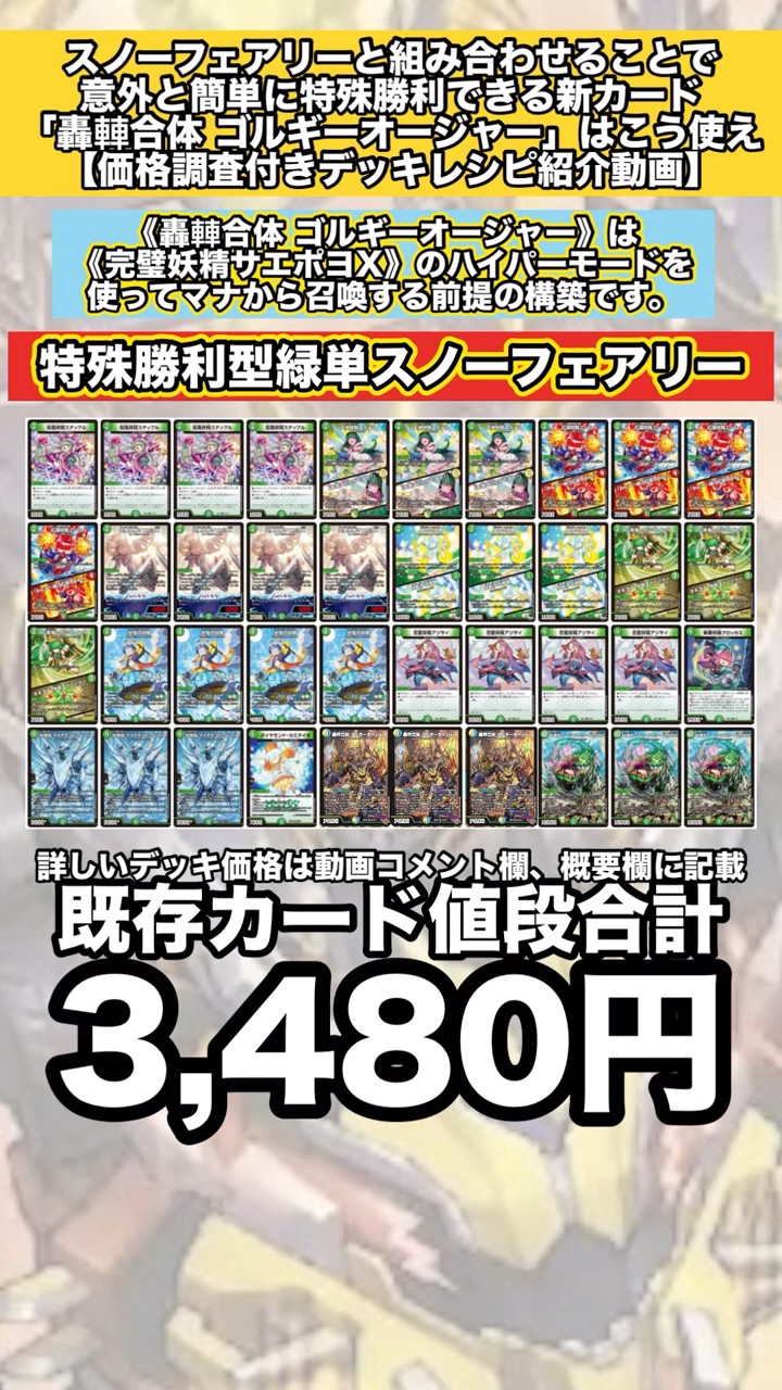 スノーフェアリーと組み合わせることで意外と簡単に特殊勝利