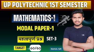 Up polytechnic 1st semester // mathematics-1 modal paper 2024-25 // up polytechnic maths 1st // spp