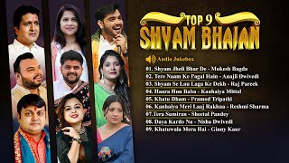 Audio Jukebox Khatu Shyam Bhajan | Haara Hun Baba | Tere Naam Ke Pagal Hain | Shyam Jholi Bhar De