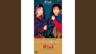 ニュー･ムーンに逢いましょう - Wink