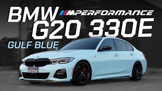 รีวิวรถตัวเอง BMW G20 330E แต่งเต็มแท้ทั้งคัน!! ( พร้อมรีวิวสีใหม่ Gulf Blue )