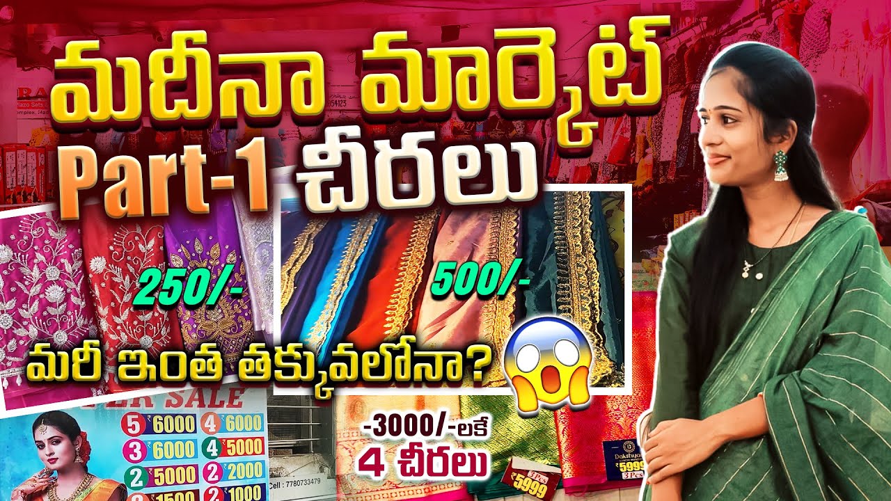 MADINA MARKET Shopping | Sarees & Fabrics | Part 1 | Hyderabad | Keerthi Venky Ishaan | VK World