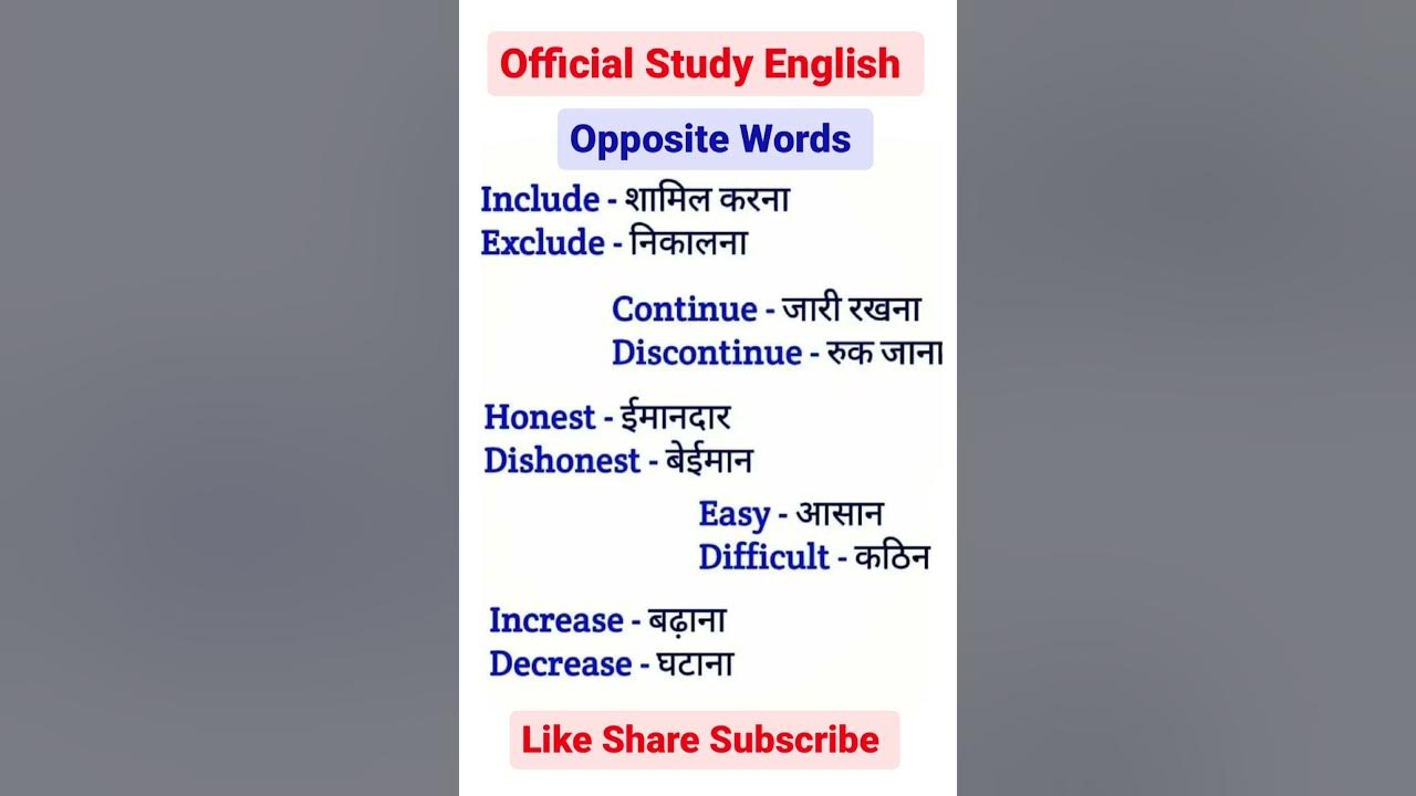 Opposite Words Basic Opposite Words In English english oppositewords opposite-words-basic-opposite-words-in-english-english-oppositewords