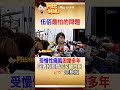 搖滾天王"伍佰"最怕被問"痛風"!記者狂問讓他"苦笑翻白眼" #阿比妹妹  @台灣大搜索CtiCSI