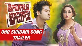 Mosagallaku Mosagadu Songs O Sundari Song Trailer Sudheer Babu Nandini Rai Manikanth Kadri