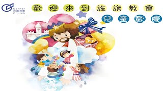 20200823 耶穌的十二門徒 (總複習)