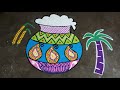 pongal rangoli kolam#pongalkolam #pongalpotrangoli #pongalrangoli #pongalpaanaikolam #pongalpotkolam