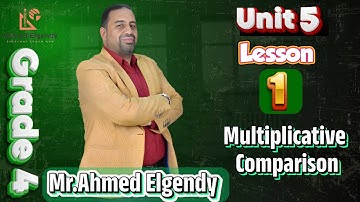 ماث 4 أ G4 | U5 L1 | Multiplicative Comparison | مستر أحمد الجندي