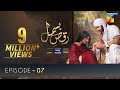 Raqs-e-Bismil | Episode 7 | Digitally Presented By Master Paints | HUM TV | Drama | 5 Feb 2021