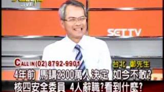 20110916 大話新聞 (6) 民眾 Call In