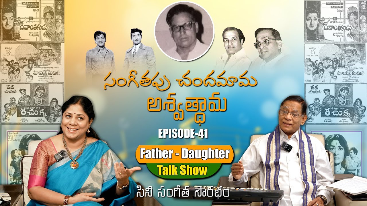 సంగీతపు చందమామ అశ్వత్థామ || Aswathama musical hits || Rasicares