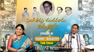 సంగీతపు చందమామ అశ్వత్థామ || Aswathama musical hits || Rasicares