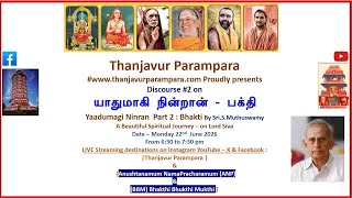 Thanjavur Parampara Discourse #2 on Yaadumagi Ninran  Part 2 Bhakti By Sri.S.Muthuswamy  22ndJune26
