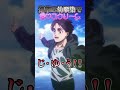 【進撃の巨人】幼なじみで愛♡スクリ〜ム!歌ってみた【声真似】 #ラブライブ #attackontitan