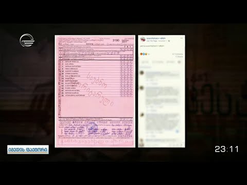 \"იმედის ფაქტორის\" საგამოძიებო ფილმი - არჩევნები 2020 არ გაყალბებულა