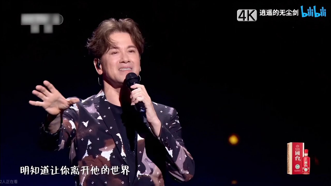 李聖傑 痴心絕對 2025 Live