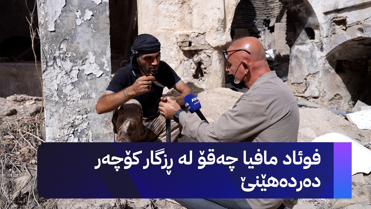 فوئاد مافیا چەقۆ لە ڕزگار کۆچەر دەردەهێنێ