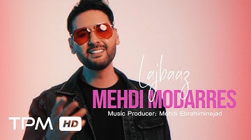 Mehdi Modarres - Lajbaaz (Music Video)  | موزیک ویدیو آهنگ لجباز از مهدی مدرس